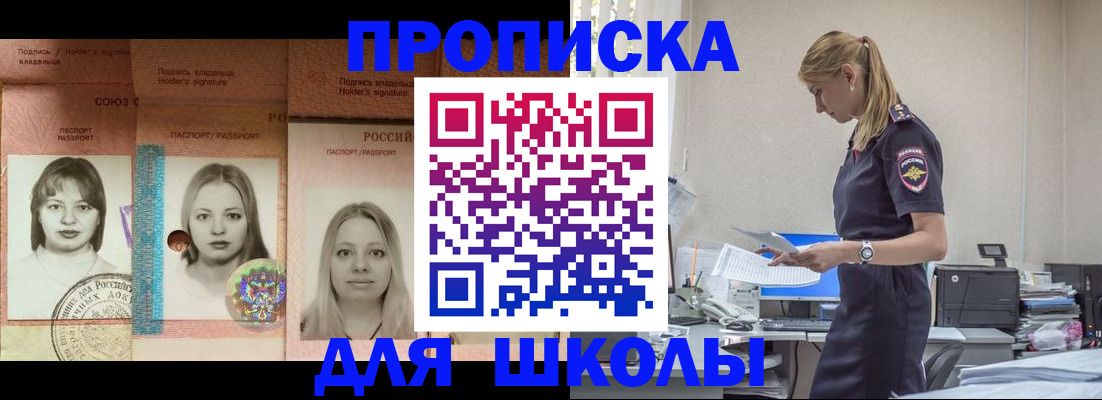 прописка от собственника в Курчатове